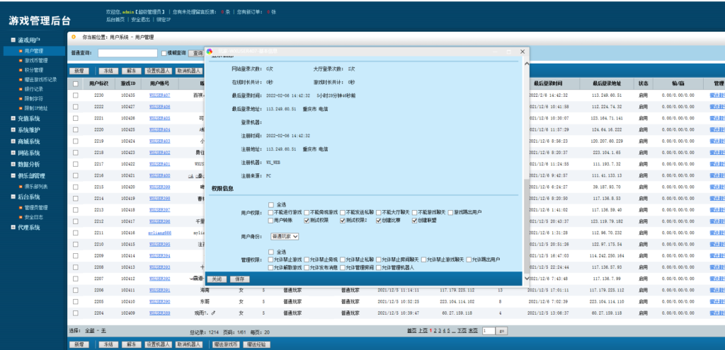 奇胜世界大联盟带机器人带控制源码程序+视频搭建教程插图19