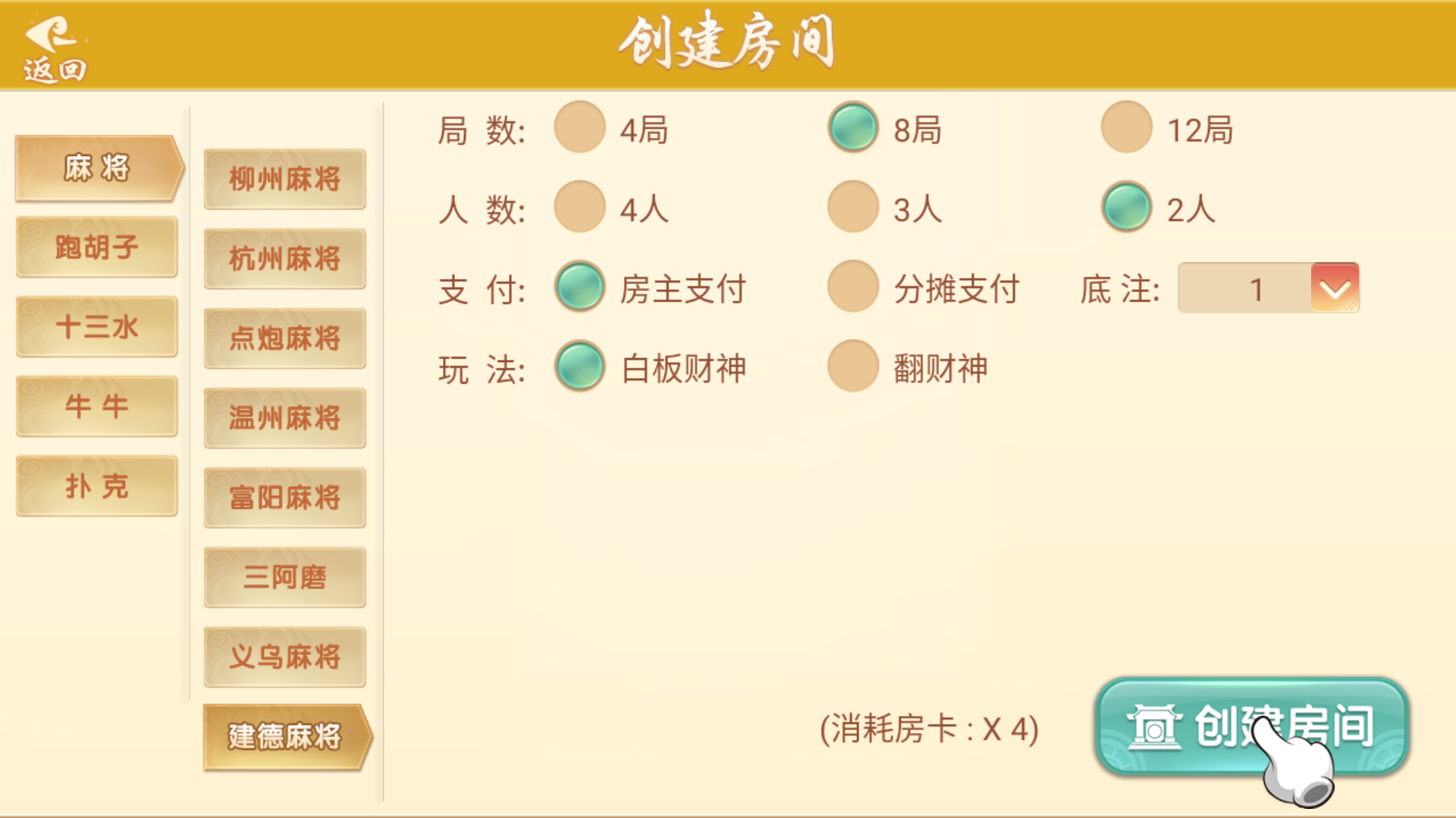 量推二开-七七娱乐-全网独家首发+功能完善+商业运营双端带搭建教程插图19