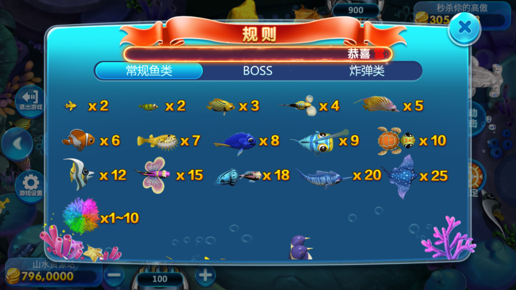 网狐电玩系列/乐彩电玩/BINGO电玩城/麻将胡了插图32