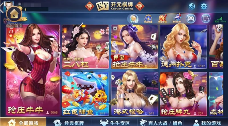 铂金娱乐完整源码组件+服务器完整数据打包插图1