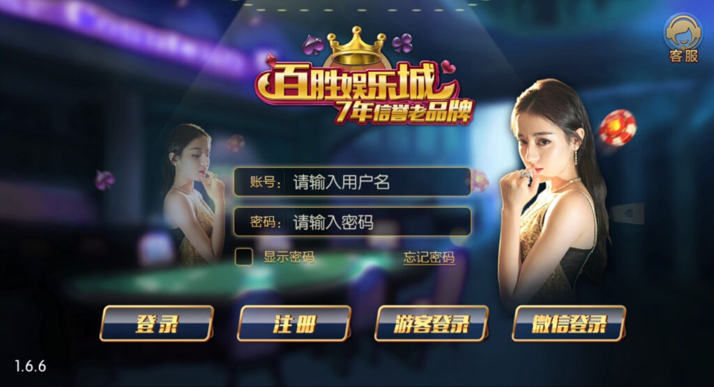 网狐荣耀 二次开发版 百盛棋牌源码+UI工程插图