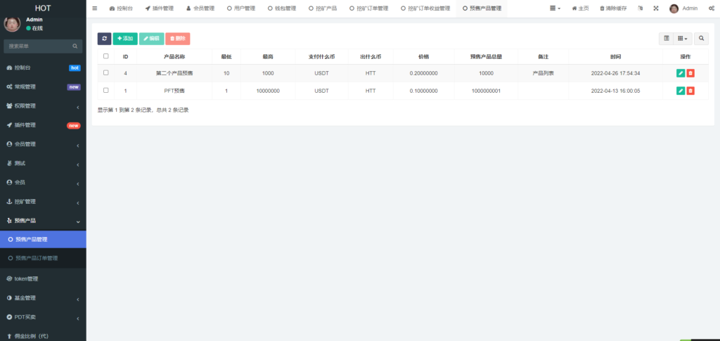 DAPP区块链理财交易系统源码/defi质押挖矿/虚拟币投资分红/内附搭建教程插图10