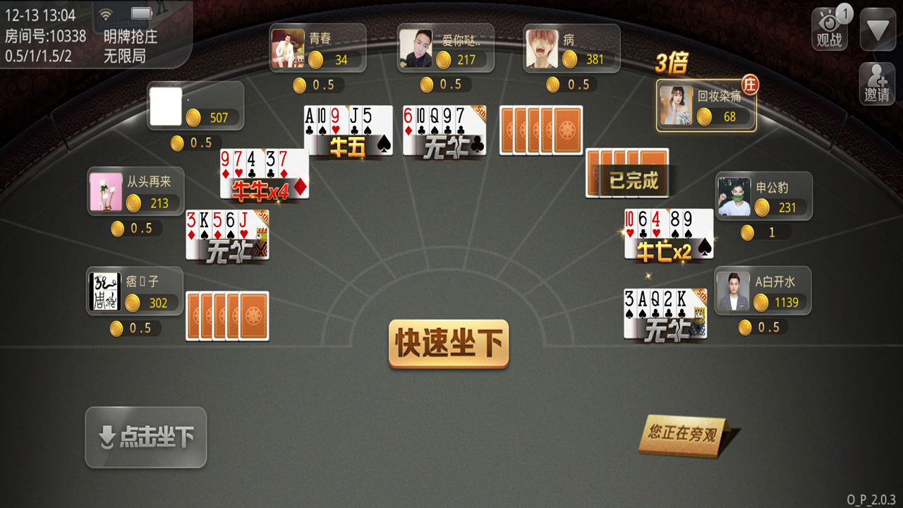 牛王扑克房卡+俱乐部棋牌组件 UI细腻美观大方+动态游戏图插图4