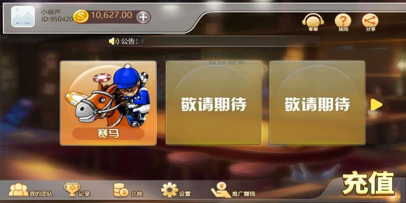 H5赛马娱乐游戏源码 积分娱乐小游戏对接微信公众号插图