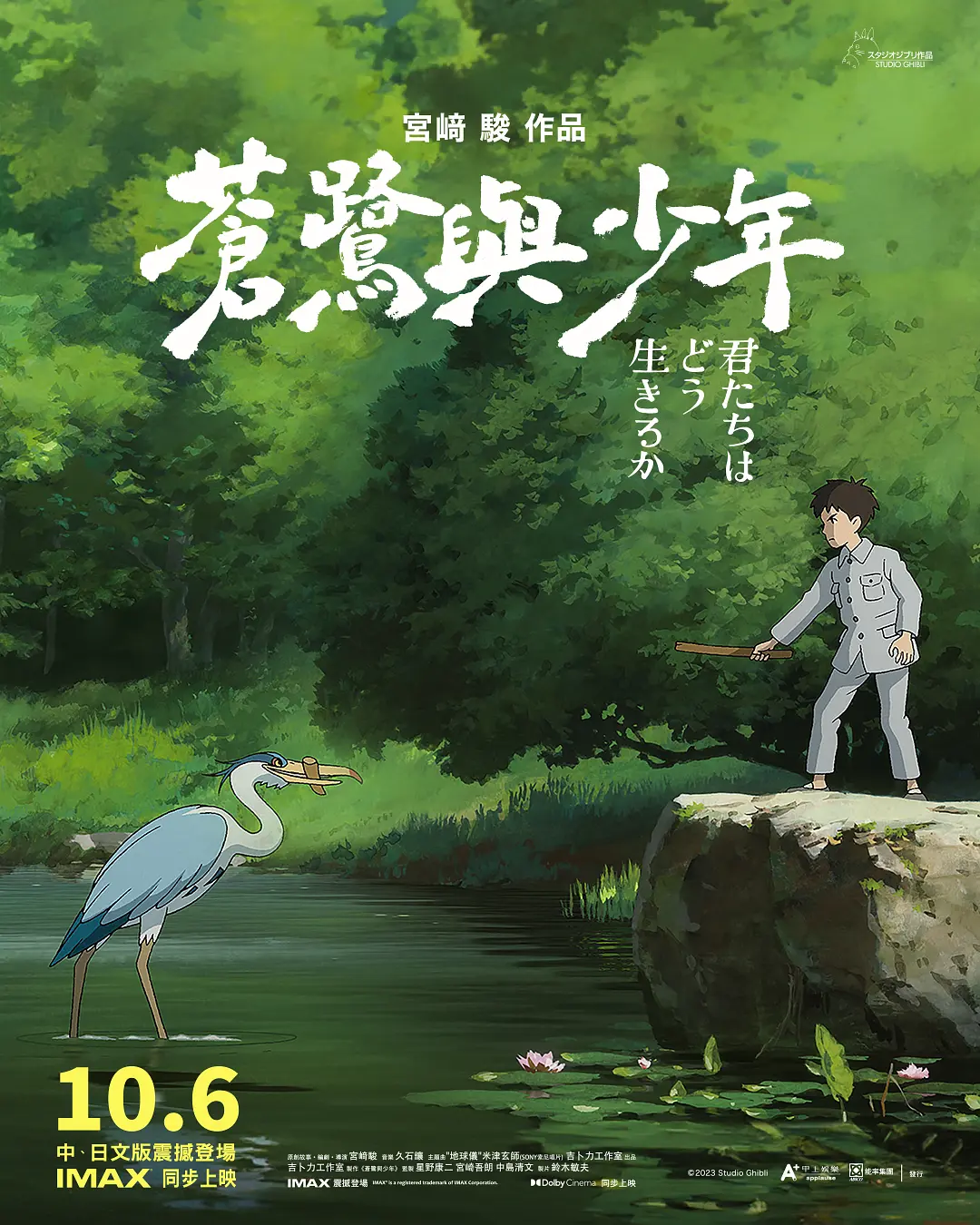 你想活出怎样的人生 [2023][日本 动画 奇幻 冒险]-源码交易网