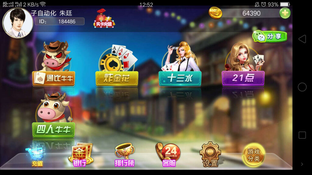 911电玩城棋牌游戏运营版，支持微信登录和后台完美控制，带视频教程插图2