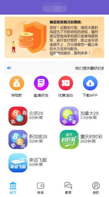 南宫28菠菜源码第二版+修复了预设开奖控制功能+全新UI-源码交易网