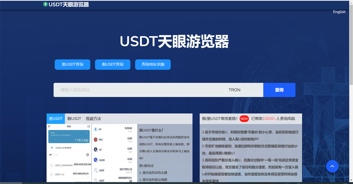 本地化接口盗u源码 新增USDT天眼查暂时只做TRC-源码交易网