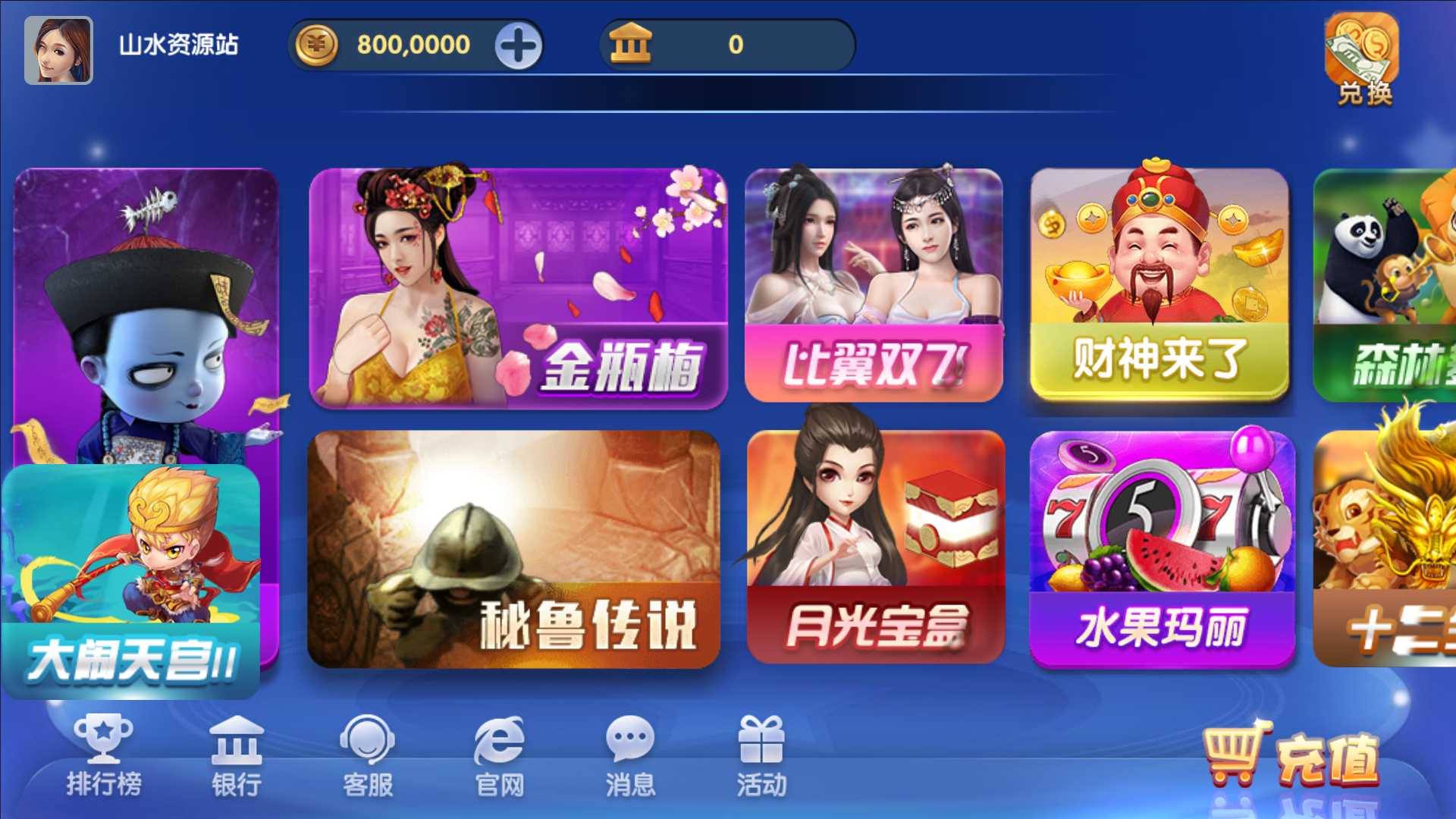 网狐系列三网通 钻石娱乐 极乐门电玩-源码交易网