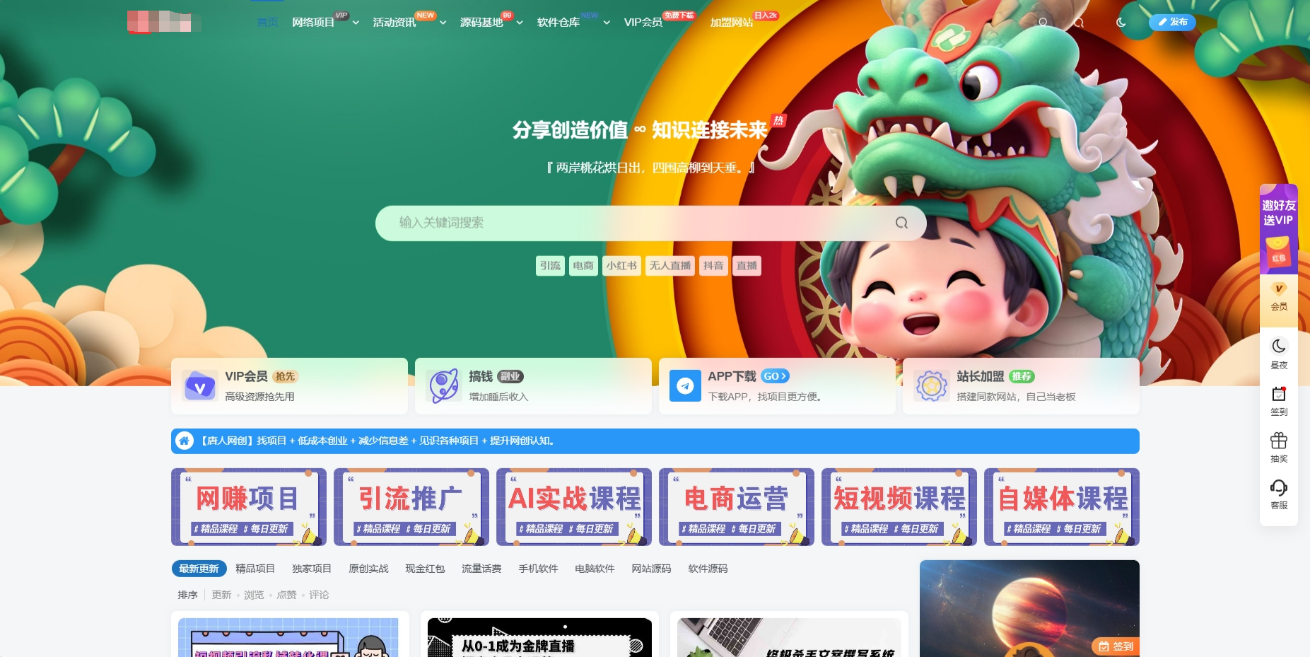 最新版WordPress网创资源美化主题整站源码-源码交易网
