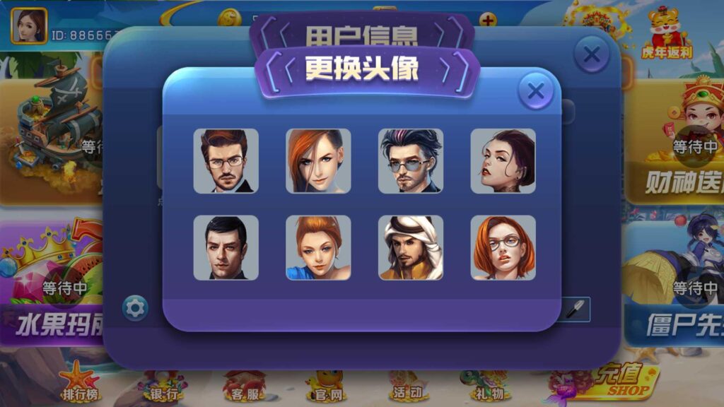 网狐系列海岸线电玩城游戏组件插图9 网狐系列海岸线电玩城游戏组件插图9