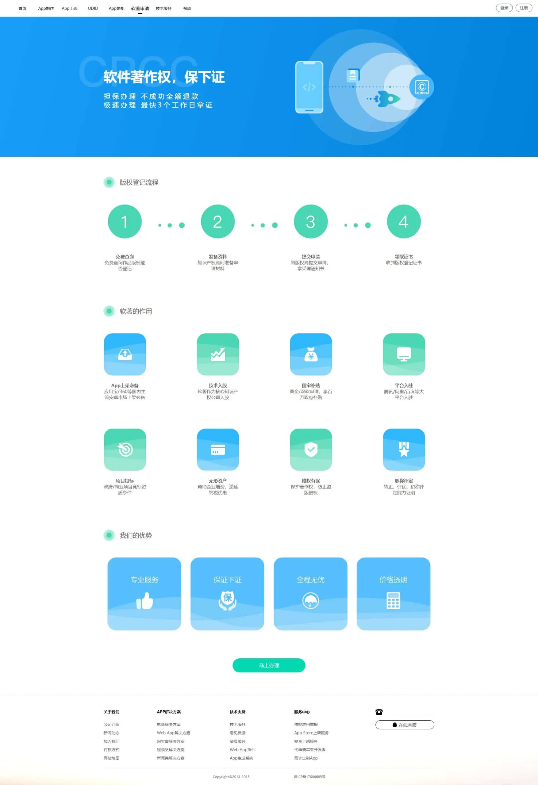 【变色龙】app封装系统源码+某站在售上千的封装系统源码-源码交易网
