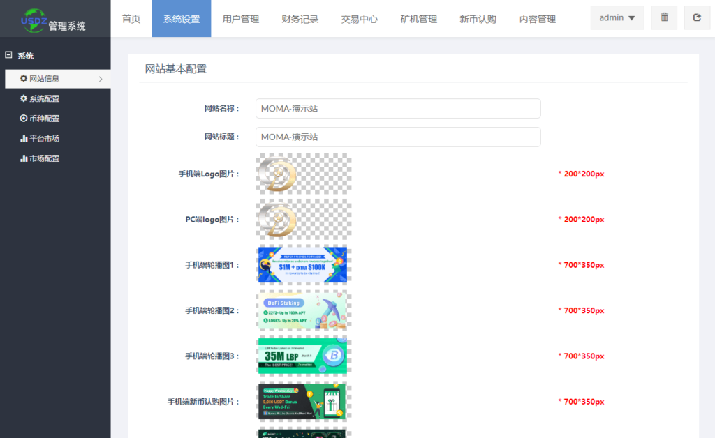 全开源代码白色UI界面虚拟币交易所系统源码,USDT/BTC加密货币交易所平台,虚拟币微交易币币合约交易插图12