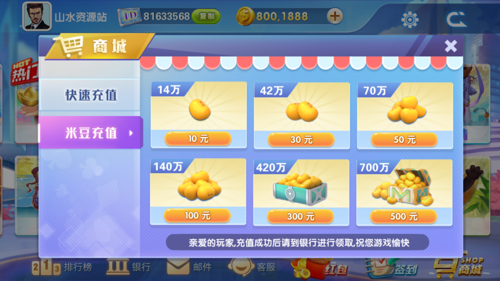 网狐系列三网通 飞米电玩插图7