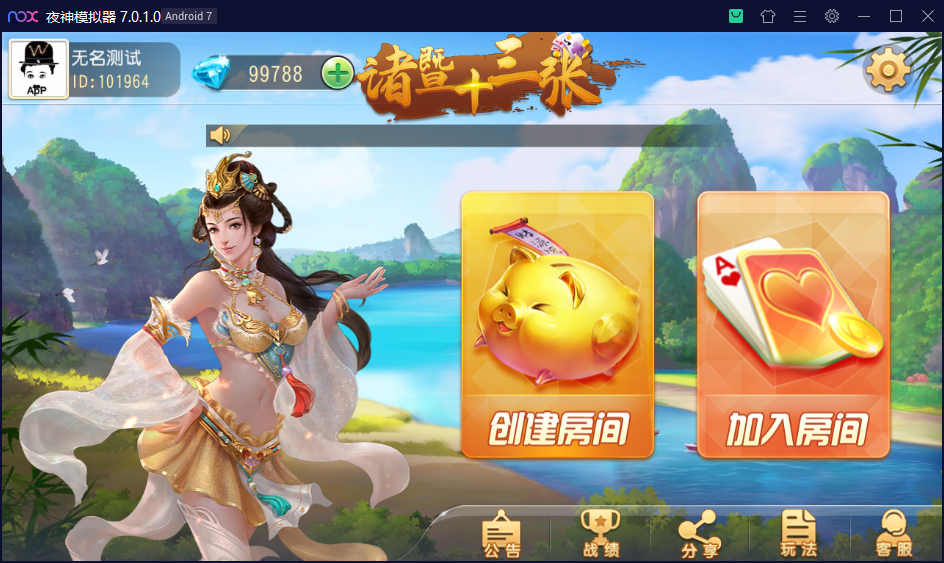 创胜系列/诸暨十三张房卡组件-源码交易网