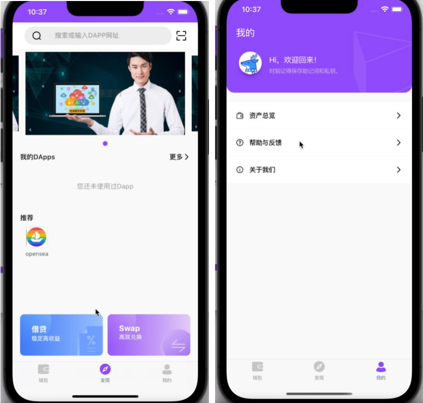 原生钱包源码dapp去中心化钱包数字货币钱包-源码交易网