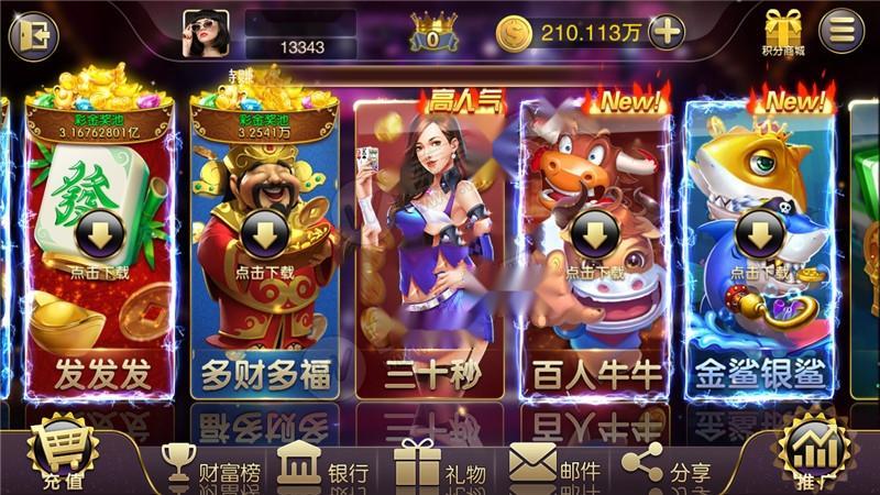 【服务器直接打包】富贵3封神榜星河娱乐棋牌游戏完整数据插图2