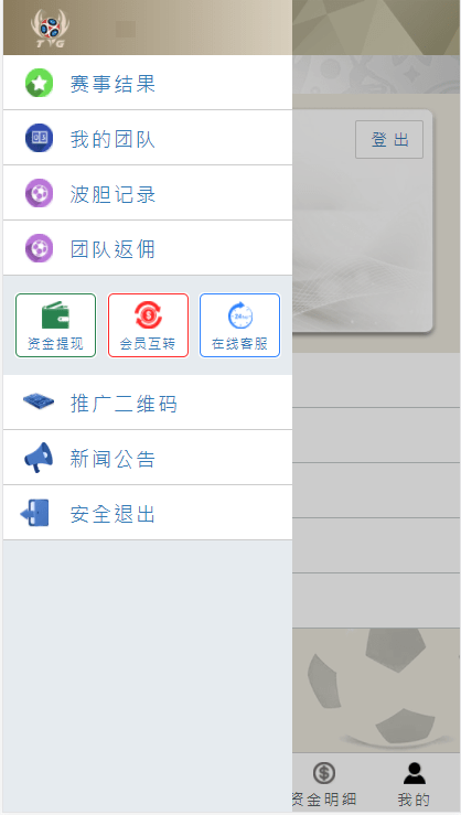 TG淘金网反波胆足球赛事竞猜源码无加密版本内附搭建教程 修复采集插图3