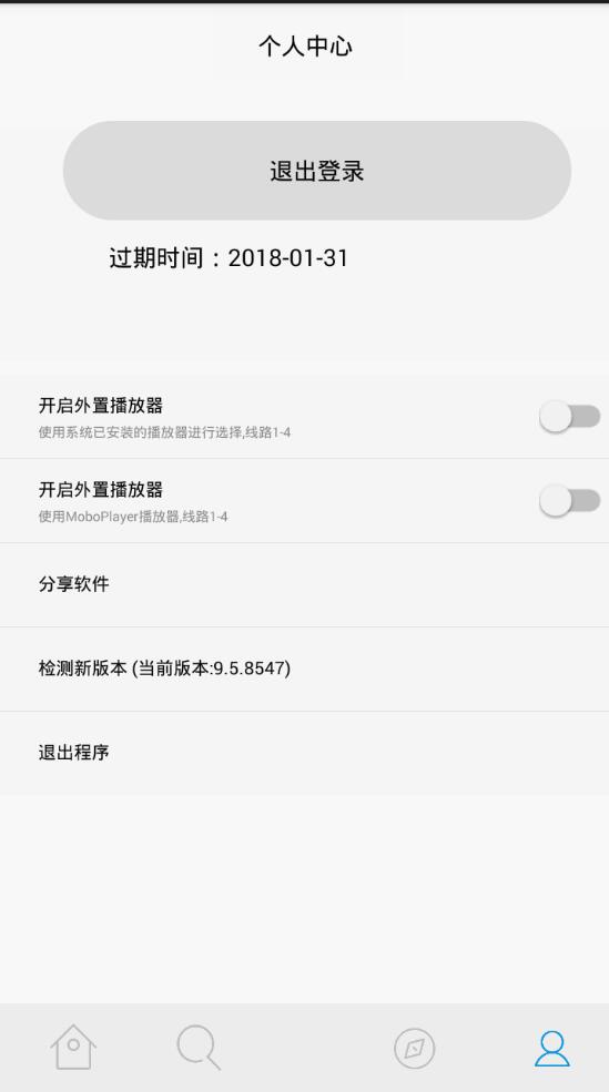 全网影视app会员视频解析E4A源码 可代理带后台 生成卡密在线授权插图1