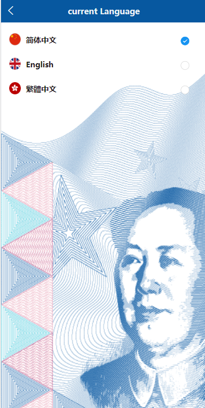 虚拟币交易系统/场外交易/USDT支付插图4