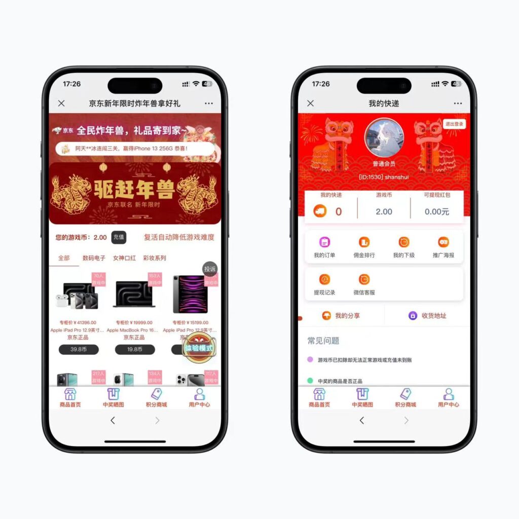 龙年新版ui口红机程序系统源码下载插图