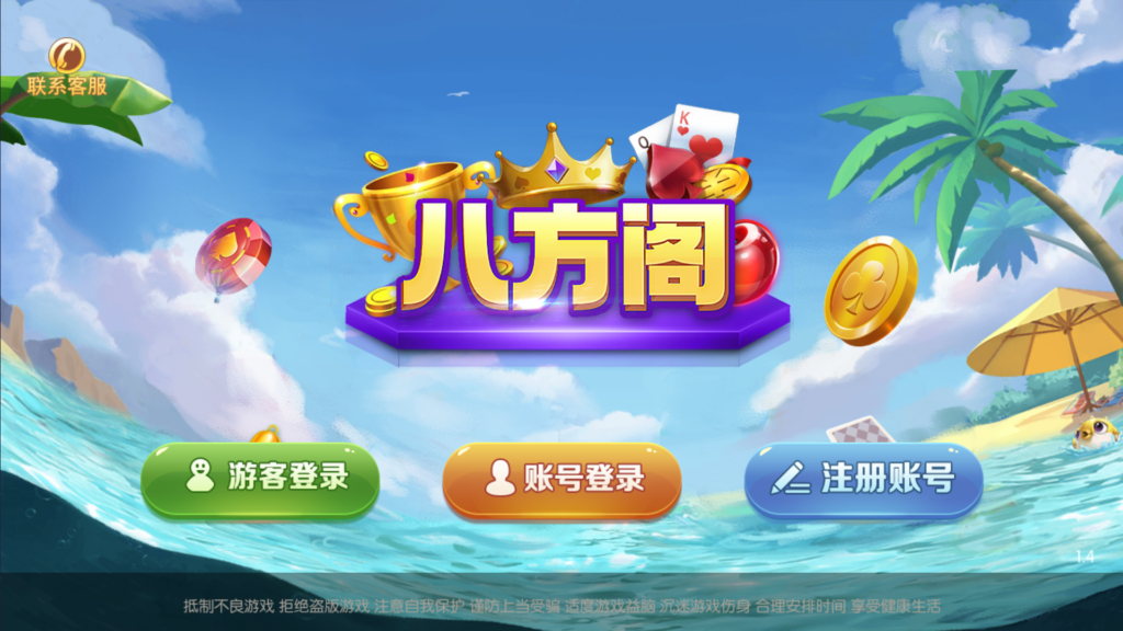 网狐系列三网通八方阁+新乐汇插图 网狐系列三网通八方阁+新乐汇插图