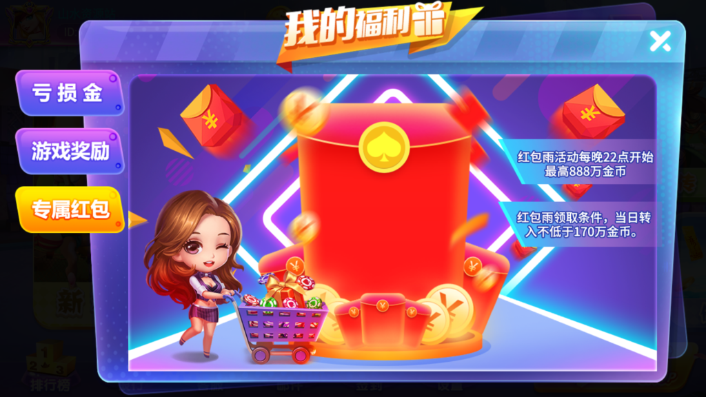 网狐系列三网通新钻石娱乐插图10