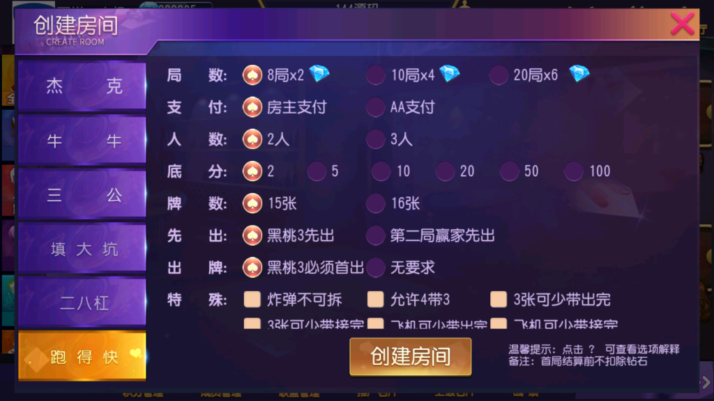 奇胜世界大联盟带机器人带控制源码程序+视频搭建教程插图15