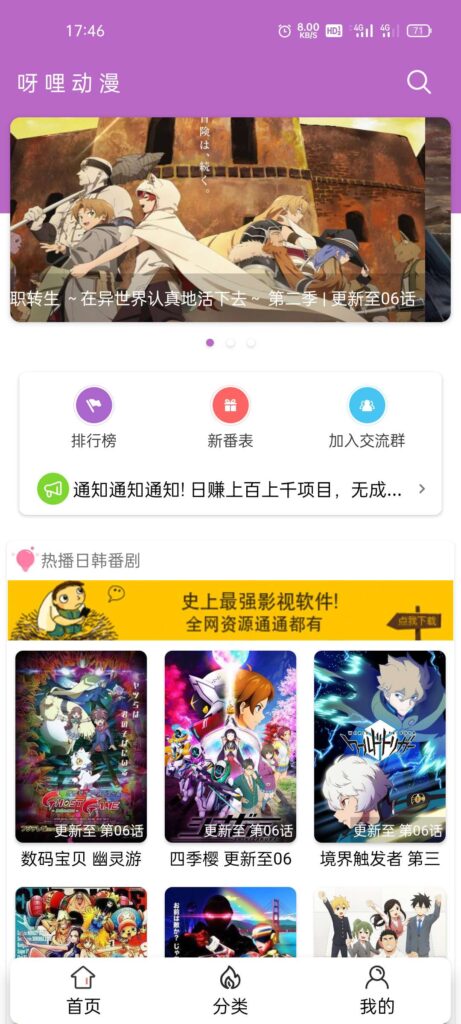 呀哩日剧app开源+后台,可上手运营插图 呀哩日剧app开源+后台,可上手运营插图