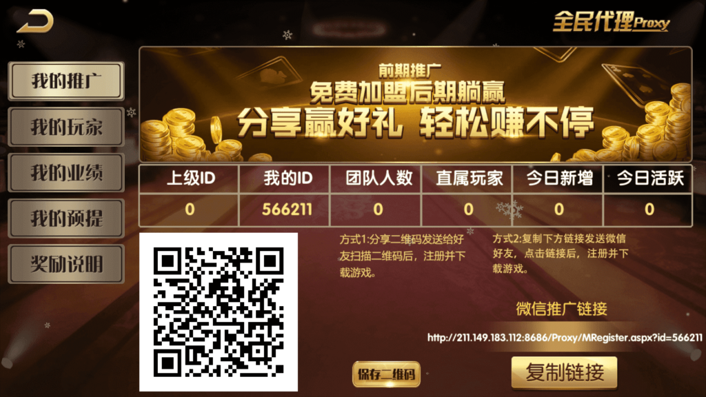 网狐荣耀微星二开 和尚大金猪胜博棋牌源码全套Ui工程文件插图10