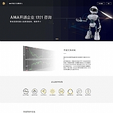 最新AMA智能交易机器人源码 带安装说明-源码交易网