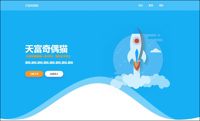 雨尘SEO静态页面生成系统版本源码3秒钟可生成上千条单页面SEO必备神器插图3