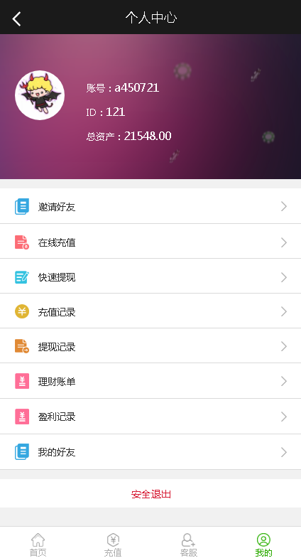 公益竞猜理财源码,幸运28微信公众号H5版本插图4