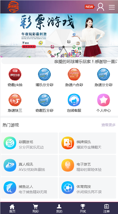 全新改版的天恒杏彩源码完整版+日工资+真人接口插图