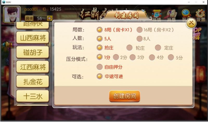 【纯源码】红鼎麻将/38个地方玩法/可二开源码插图3