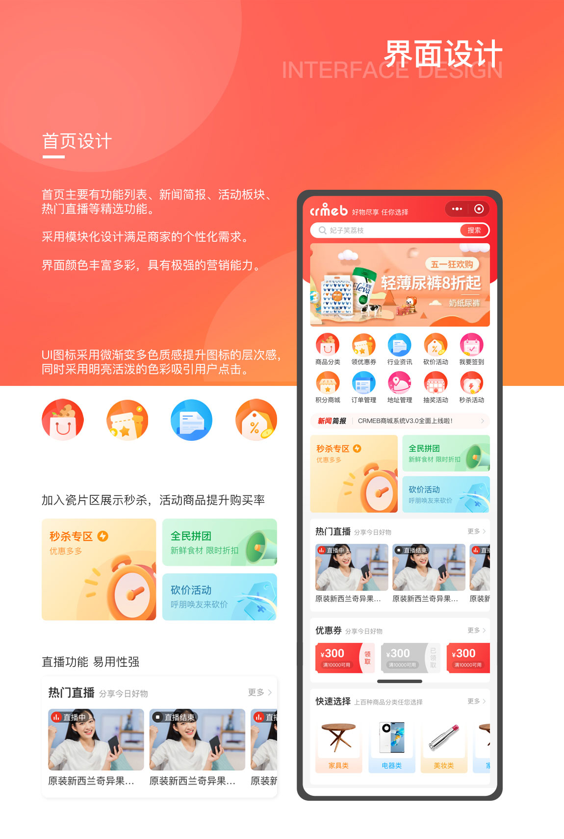 CRMEB开源商城系统-源码交易网