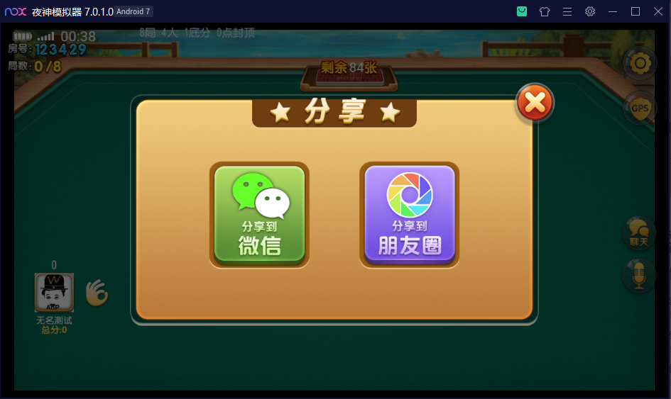 创胜系列崇州地方玩法断勾卡麻将插图8
