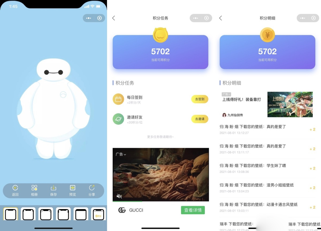 云开发壁纸小程序源码/新版大气UI微信QQ双端壁纸小程序源码插图1