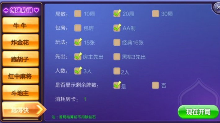 冰河娱乐19款游戏集合棋牌组件 致一棋牌房卡俱乐部完整全套组件+双端APP+简单教程插图4 冰河娱乐19款游戏集合棋牌组件 致一棋牌房卡俱乐部完整全套组件+双端APP+简单教程插图4