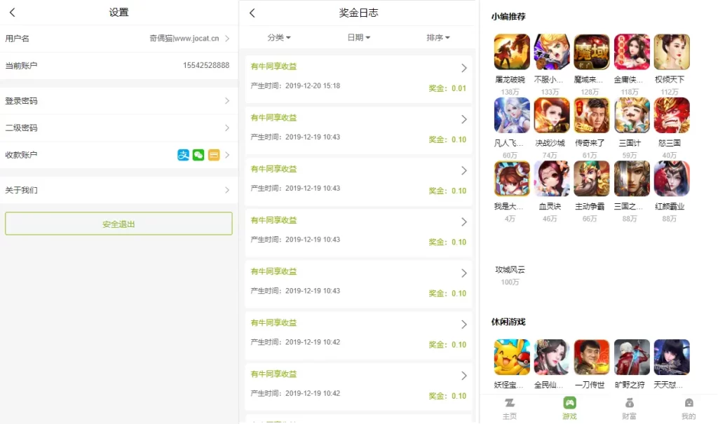 PHP最新理财游戏 新版陀螺世界app程序源码 牛气冲天|直推分红|区块链系统插图12