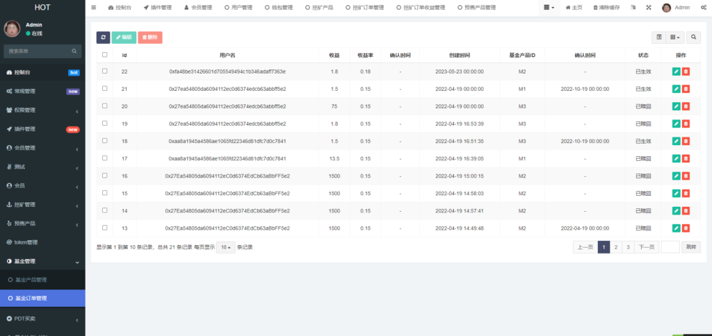 DAPP区块链理财交易系统源码/defi质押挖矿/虚拟币投资分红/内附搭建教程插图12