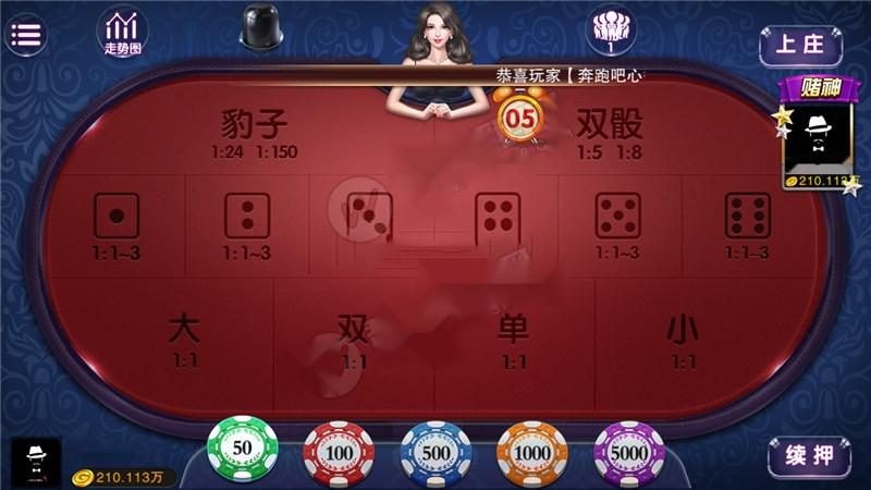 【服务器直接打包】富贵3封神榜星河娱乐棋牌游戏完整数据插图6