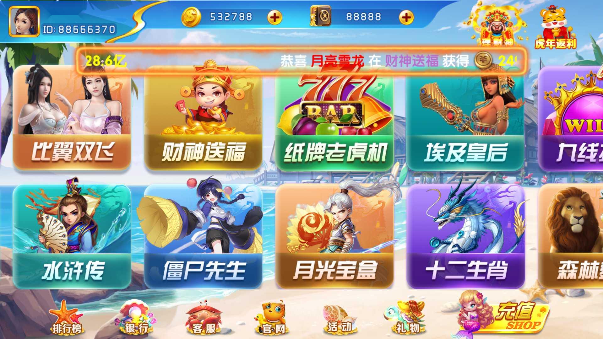 网狐系列海岸线电玩城游戏组件-源码交易网