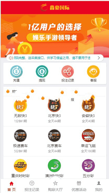 鑫豪国际大富完美二开版+开J动画+聊天室功能+完整数据插图