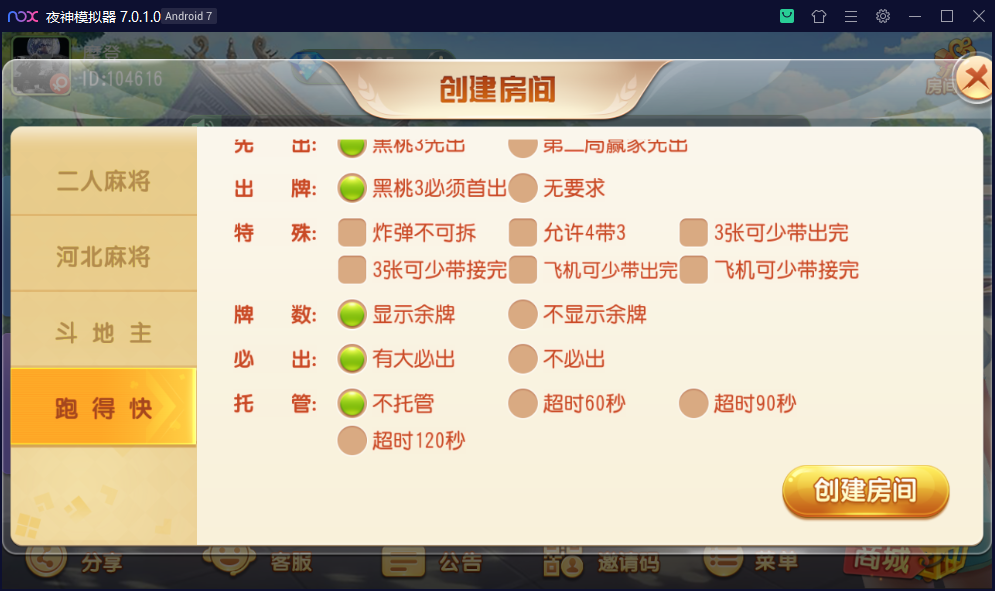 创胜系列/沧县麻将游戏房卡棋牌组件插图5