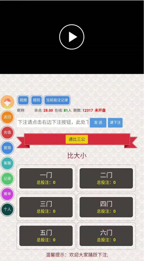 最新更新趣投三公飞单系统二开玩法完整版+单一游戏+无限开房插图