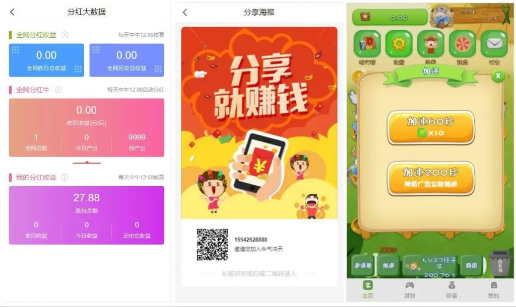 PHP最新理财游戏 新版陀螺世界app程序源码 牛气冲天|直推分红|区块链系统插图2