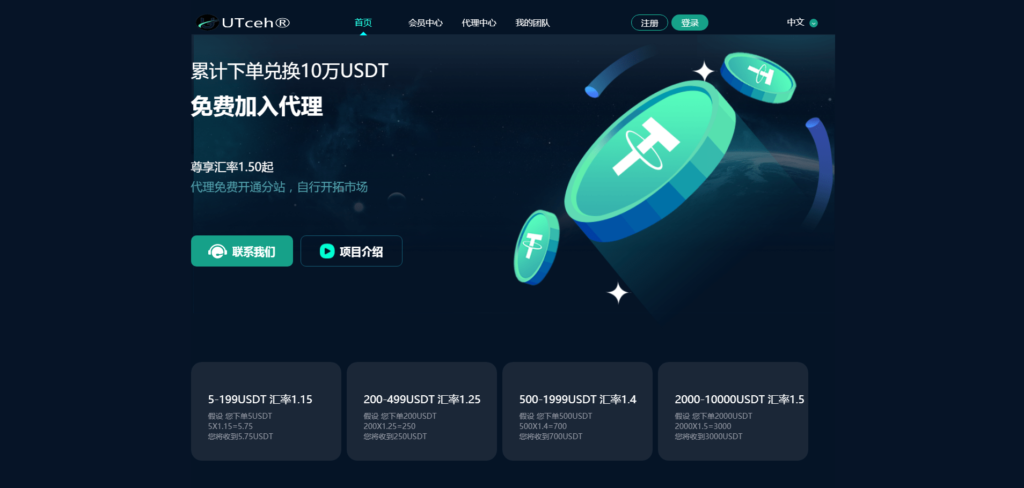JAVA系统USDT承兑系统源码组件插图