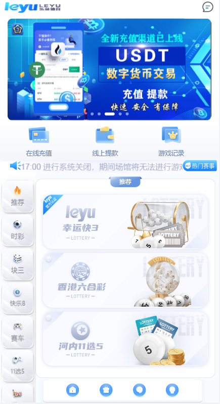 全新UI大富时时彩二次开发高仿双赢迪士尼彩票系统源码,官方玩法加信用玩法插图