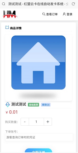 极美UI HM全自动发卡系统源码插图